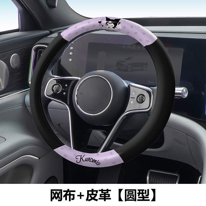 Kuromi Auto-Lenkradbezüge aus  – Kawaii Tech Accessories Bewertung und Preis
